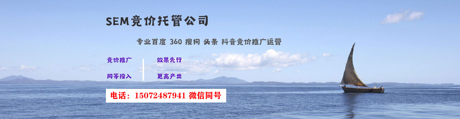 宛城sem代理