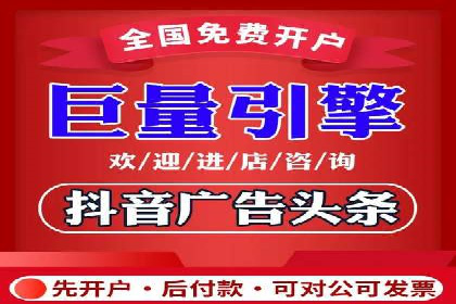 百度竞价个人开户流程图解